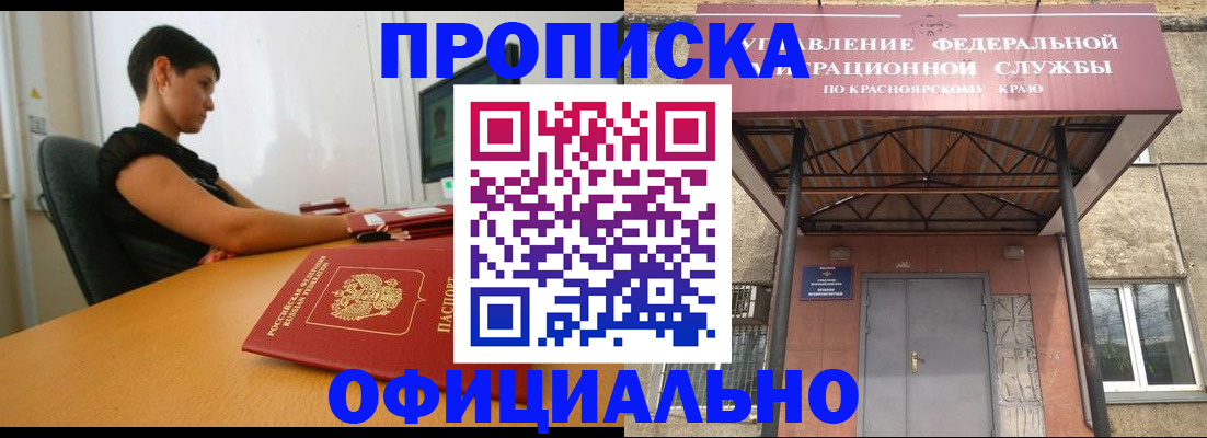 прописка для школы в Суровикино