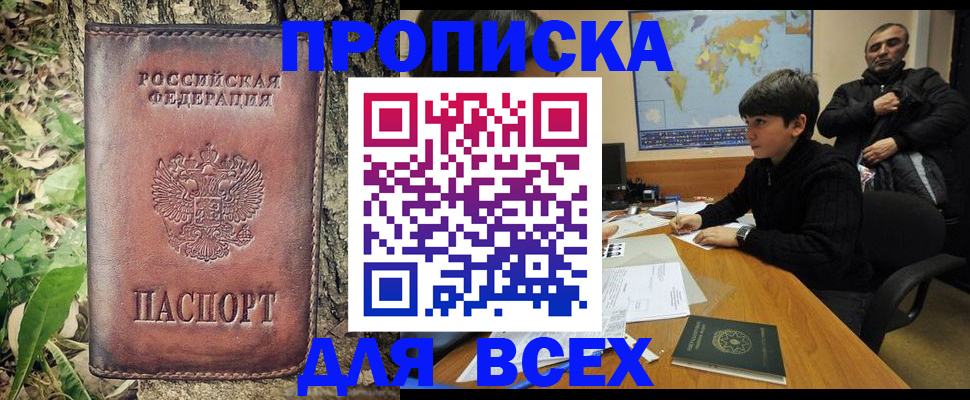 найти адрес прописки в Суровикино