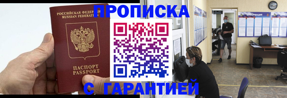 прописка поиск в Суровикино